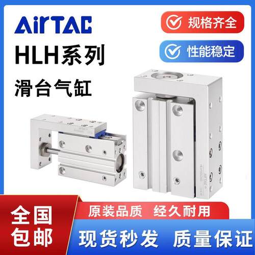 亚德客型导轨小型滑台气缸HLH6rX10X15X20X25X40X50X75X5X30X60S