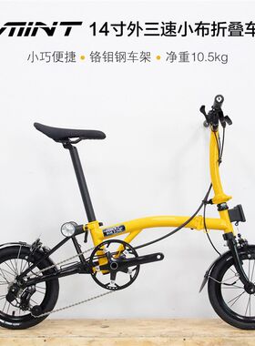 mint 14寸小布41s2折叠车外3速迷你可携式三折地铁后尾箱自行车