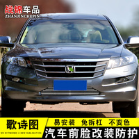 专用歌诗图中网改装亮条杰德汽车C前保险杠格栅配件金属防护装饰