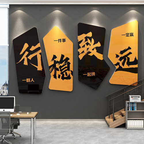 办公室双十二氛围布置墙面装w饰企业文化公司背景励志标语贴高级