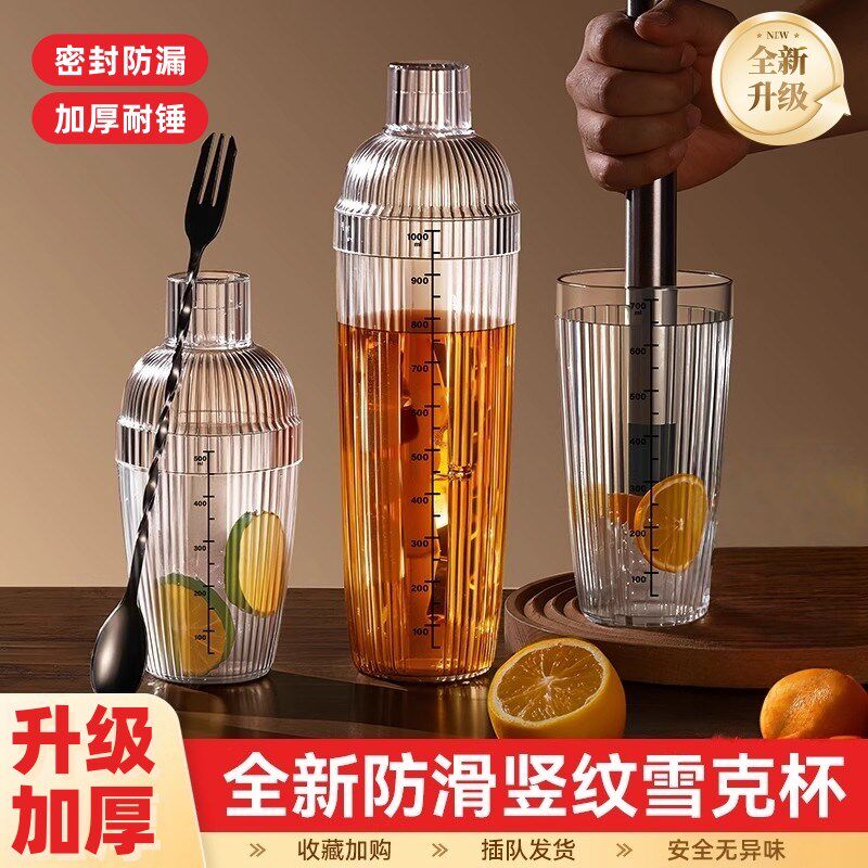 雪克杯奶茶店专用手打柠檬茶水摇杯制作工具调P酒器壶套装暴打饮