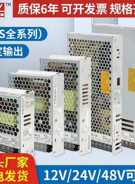 明纬LRS开关电源220V转12v24v直流50/100/150/200/35X0W超薄变压