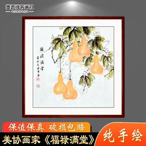 纯手绘斗方国画玄关餐厅书房卧室葫芦F挂画装饰画芯卷轴可带框壁