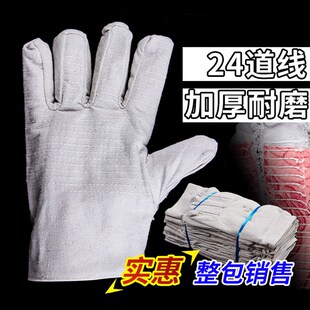 整包 甲布24道线帆布手套加厚耐磨全J衬耐用机械电焊工劳保手套