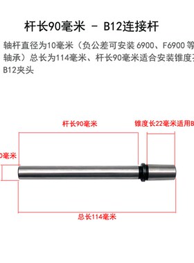台钻轴杆B10/B12/JTO钻夹z头转换连接杆L小车床/台磨/台锯主轴配