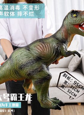 1米巨大霸王龙带l叫声仿真动物模型软胶恐龙玩具男孩3-6岁儿童礼