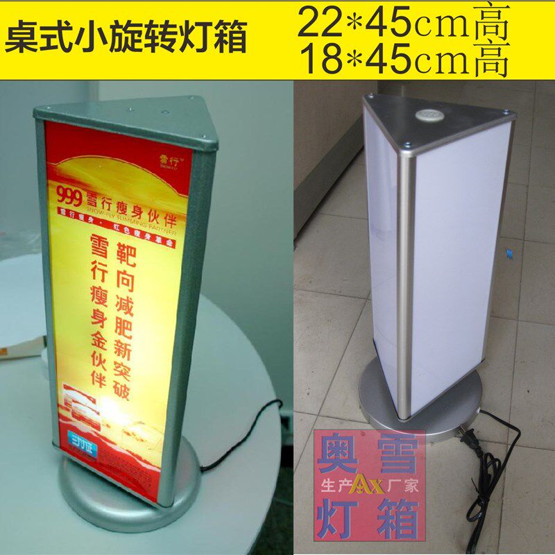 厂家18*45cmn三面旋转灯箱立式灯箱落地灯箱双面亚克力灯箱