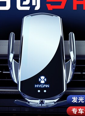 广汽合创z03专用架A06/007G车载支架个性内饰改装汽车用品