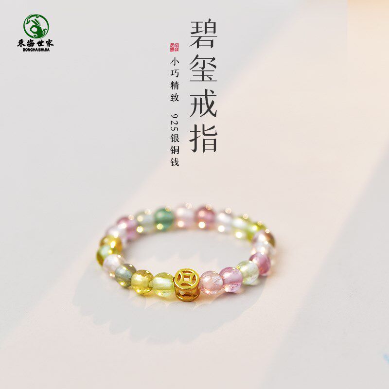 碧玺戒指女糖果彩虹水晶指环小众设计情侣对戒尾戒素戒戒圈