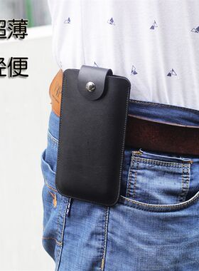 超薄轻便单d手机腰包4.7 5.5 6.2寸穿皮带竖款男士挂腰包 多功能