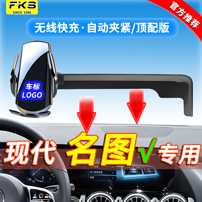 专用北京现代名图手机车载支u架14-21款名图汽车内饰改装配件用品