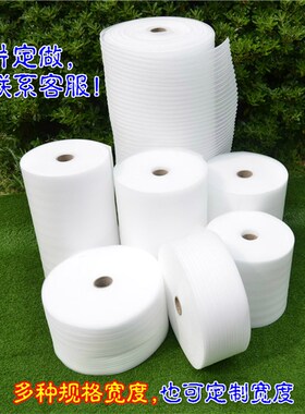 epe珍珠棉宽 厚 0.5 1 2 3 mm地板防L潮保护垫防震包装减震气泡棉