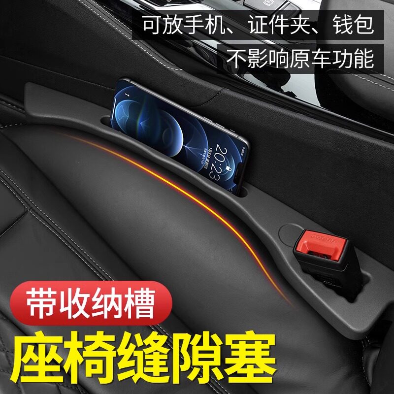 汽车座椅缝隙塞条j新p款夹缝储物边缝防漏防掉卡车载好物车内饰用