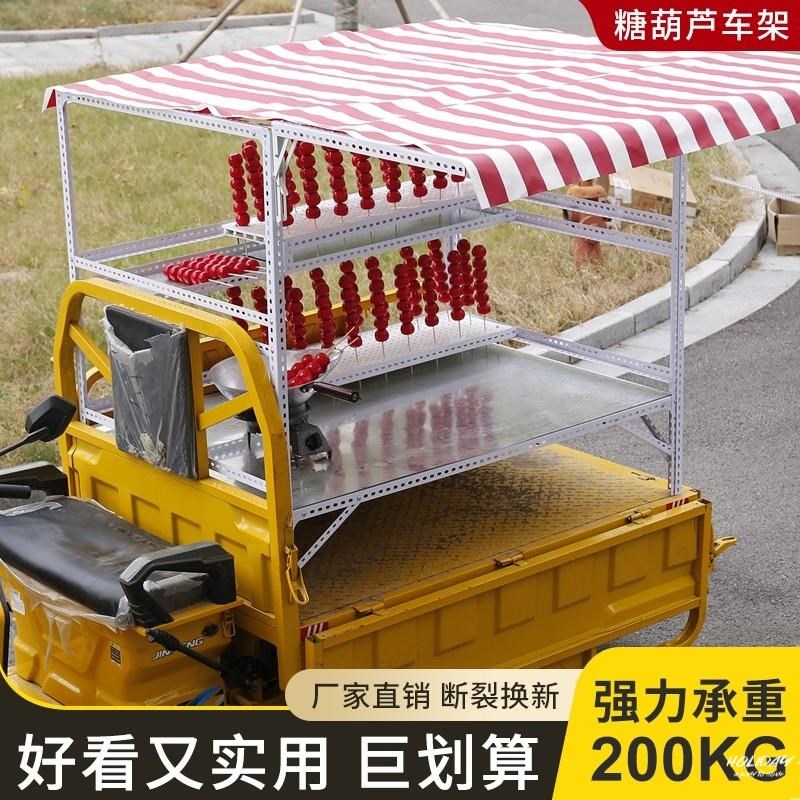 wI冰糖葫芦网红糖葫芦三轮车摆摊折叠饭团章鱼小丸Z可移动早餐