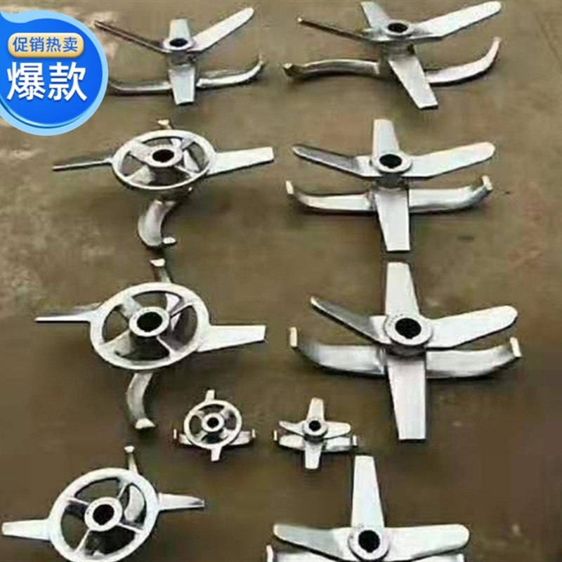 高速混合机桨叶搅拌机桨刀三片式桨叶高混机O桨叶 塑料打粉锅刀片