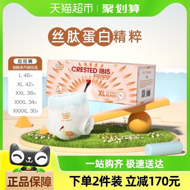 爹地宝贝臻稀动物拉拉裤LXLXXLXXXLXXXXL码泡泡腰围花.苞裤尿不湿