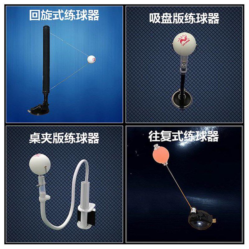 火狐乒乓球练球器吸盘桌夹往复式练习器发K球机自练动作定型训练