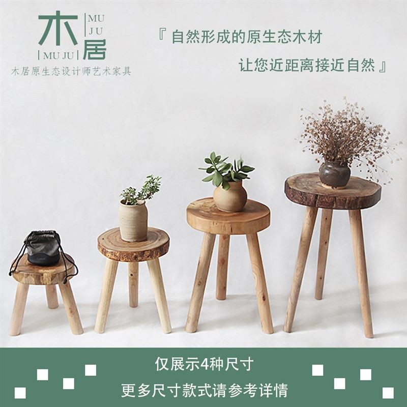 实木小板凳换鞋凳民宿家具幼稚园C三脚儿童凳花架搭脚花盆架矮凳