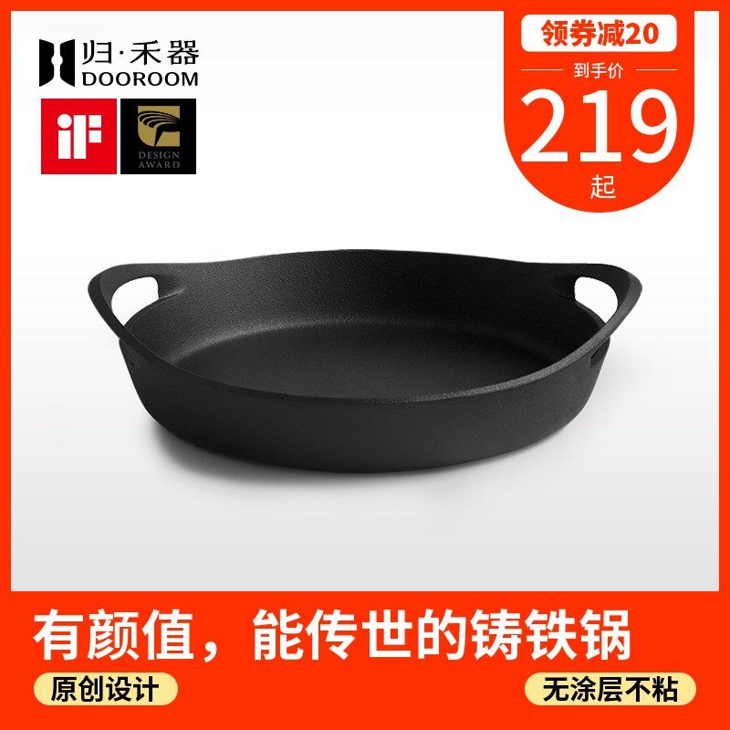 归禾器铸铁煎锅牛l排平底煎蛋锅不易粘锅电磁炉煎饼锅生铁锅平底