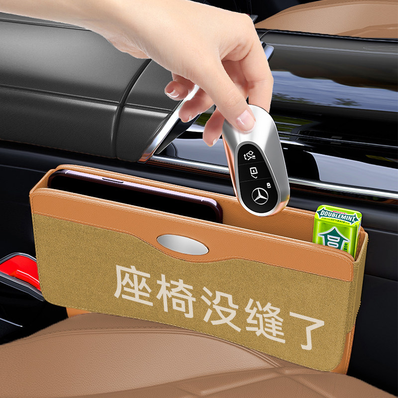 汽车座椅缝d隙储物盒车载夹缝收纳盒防漏填补塞条用品大全实用
