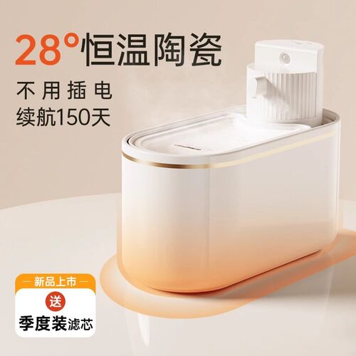 猫咪饮水机陶瓷恒温无线自动喂水器猫喝水流动不插电宠物
