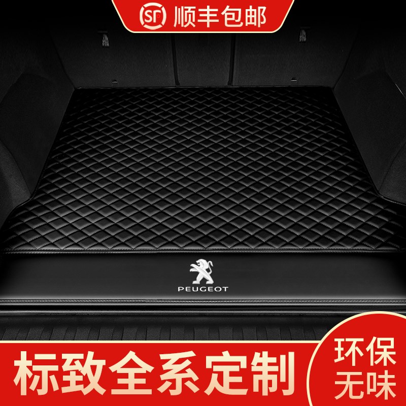 东风标致4008 5008 3008 w2008全包围后备箱垫308标志408尾箱垫30