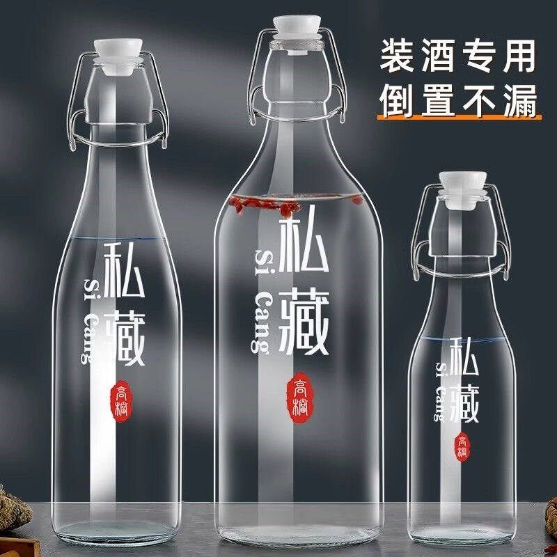 大号玻璃酒瓶空瓶密封高档泡酒瓶子酒罐储酒容器自酿果酒酒坛分装