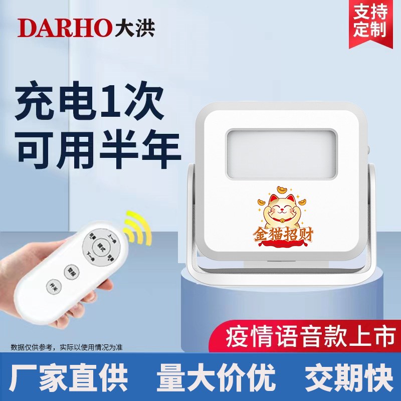 门口欢迎光d临感应器进门提醒店铺超市迎宾门铃进店提示语音报警