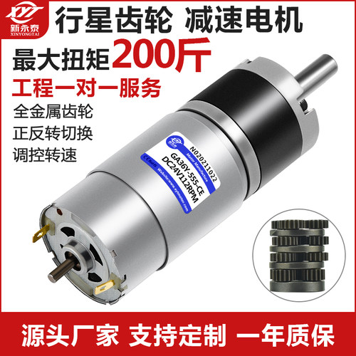 直流减速电机GA36Y-555 行星齿轮D马达12V24V大扭力可调速马达电