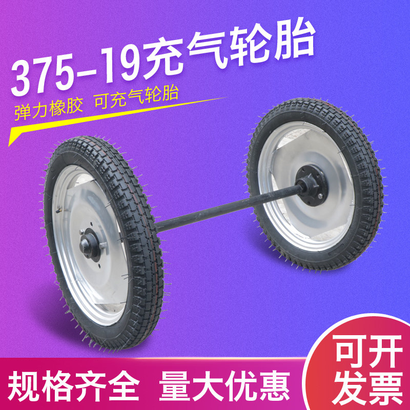 新款橡胶 3.75-19充气轮胎两轮带轴马高载推车拖车轮轱辘1500斤