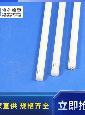 工程塑料劳士领耐磨韧性齿轮级实心圆柱尼龙棒 PA6-无锡润佳橡塑