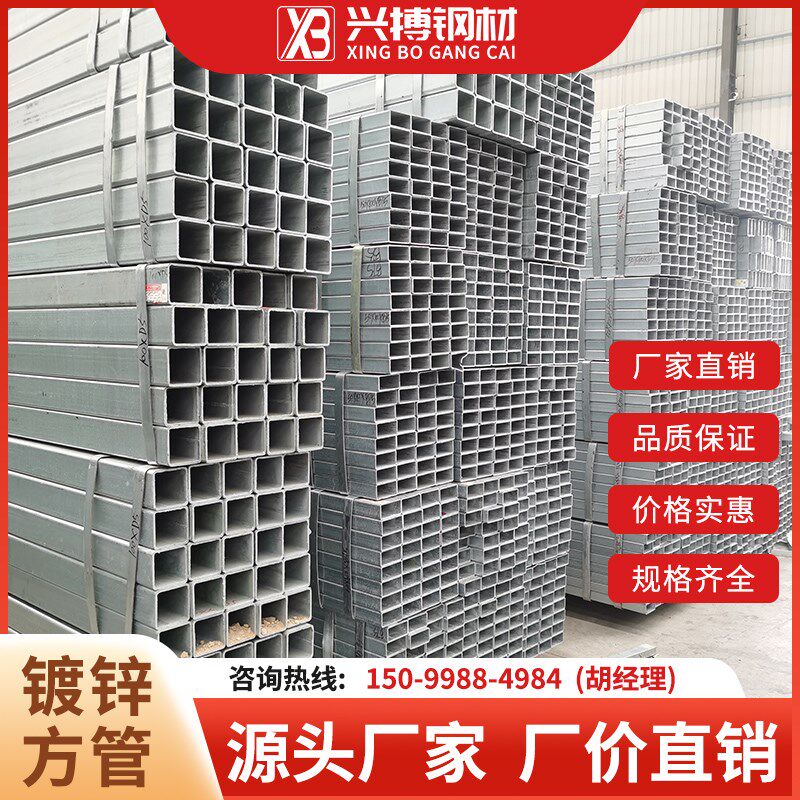 热镀锌方管d矩形方管铁方管热浸锌方管铁方通扁方管大棚管空心方