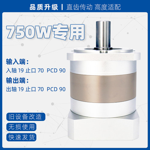 高精密行星减速机750w输入输出一致F输出轴19台阶安装同电机齿轮
