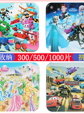 300/50d0/1000/200片儿童成人拼图铁盒木质玩具12男孩女6-7-8-10