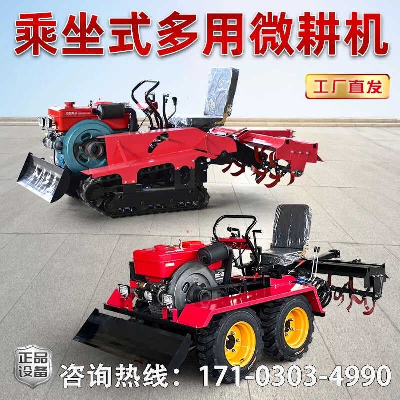 新款四驱微耕机柴油机拖s拉机履带式旋耕机耕地机农用开沟机除草,农机/农具/农膜,耕种机械/微耕机/开沟机,淘宝优惠券,粉丝福利购,淘宝优惠卷