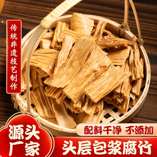 佬赣江西水南腐竹非遗工艺纯正优质传统腐竹干货正品官方旗舰店
