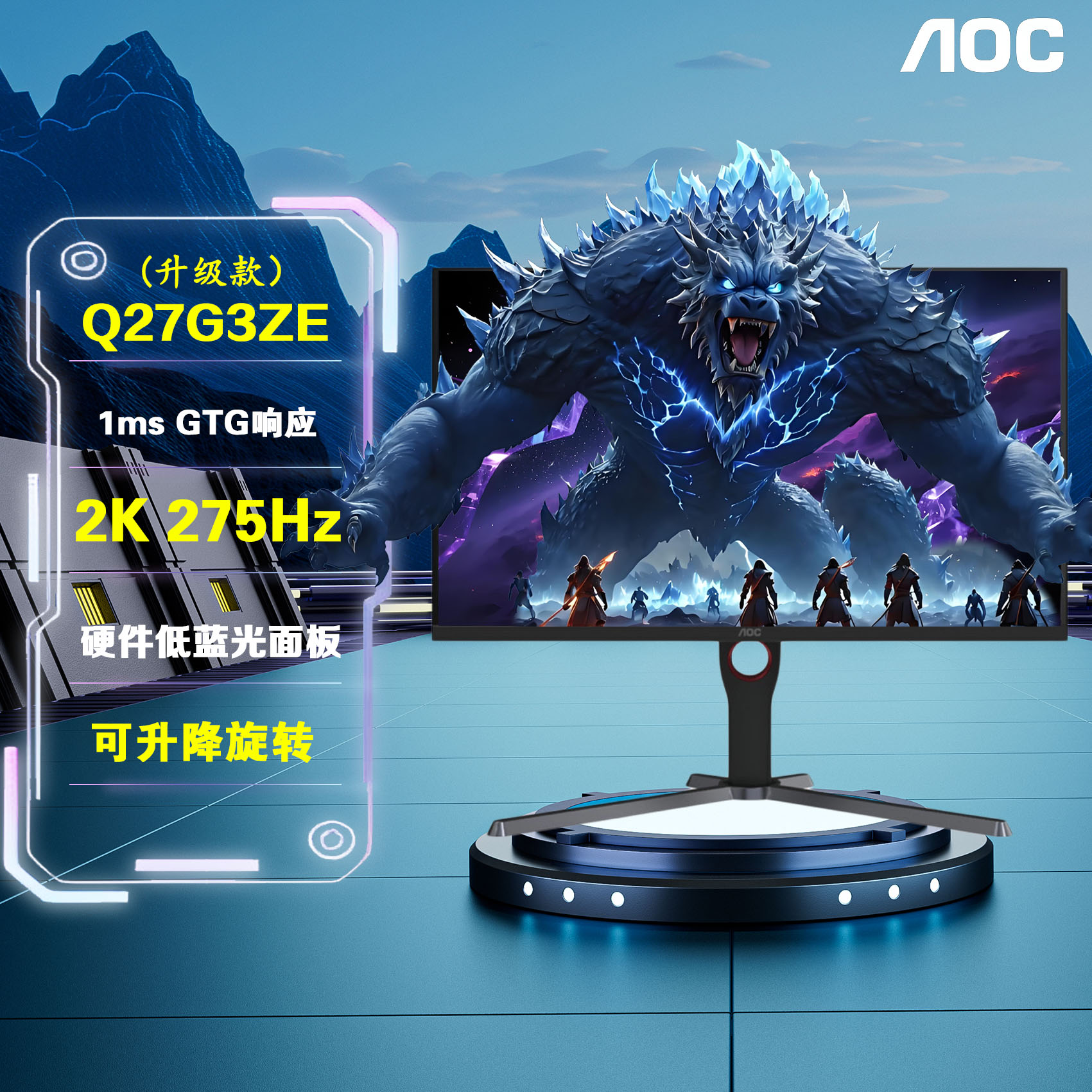 AOCQ27G3ZE27英寸2K高清显示器