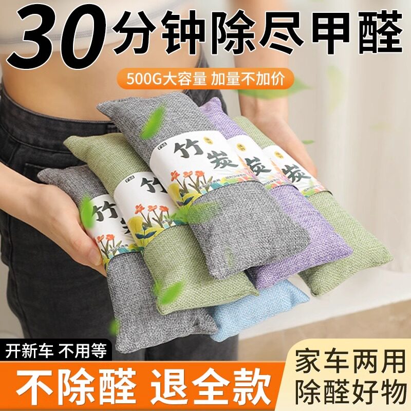 高档车载竹炭包汽车用新车专用车内用除味活性炭除甲醛.去异味碳