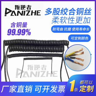 弹簧螺旋电缆PhU伸缩线20.5平方毫米3芯4芯5芯6芯7芯8芯9芯1包