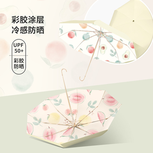 晴雨伞女生高颜值遮阳伞晴雨两用高端防晒太阳伞ins法式小洋伞