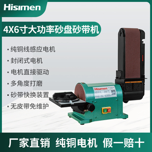 信民砂盘砂带机磨刀o机打磨拉丝抛光机台式多功能木工金属砂光机