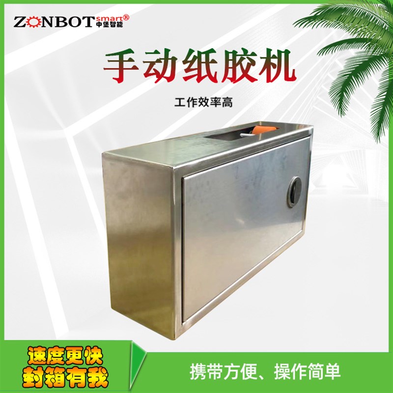 纸箱自动封胶纸机彩盒t自动封箱机文具胶纸机小巧胶带封箱器