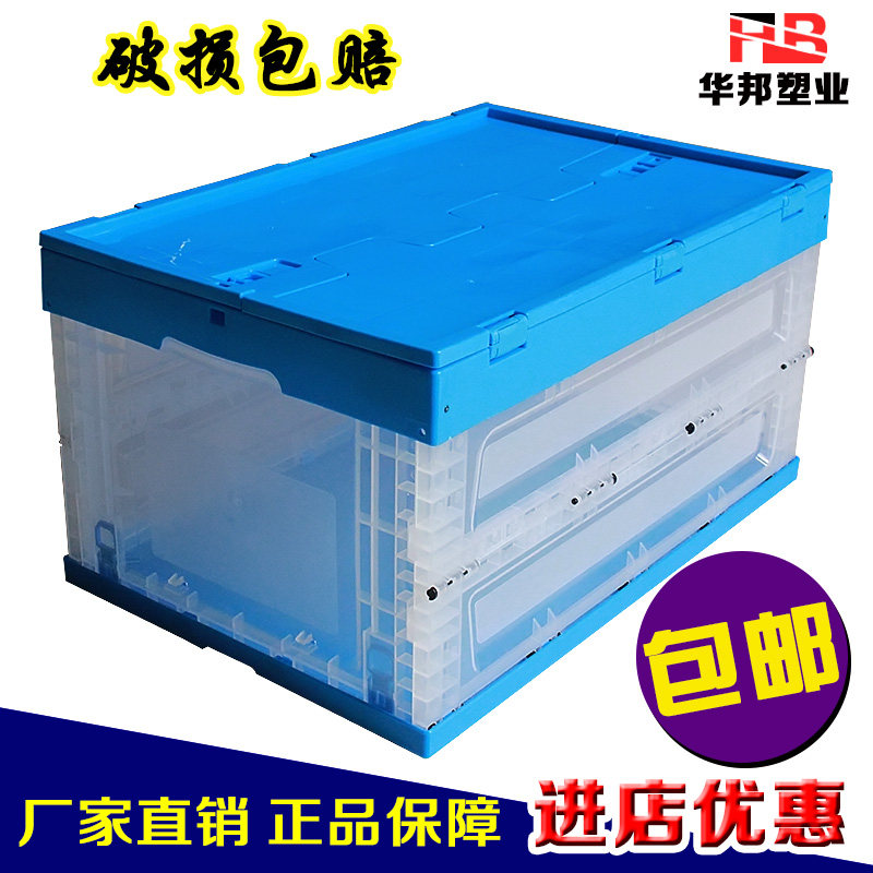 塑料透明物流周转箱塑胶箱带盖折叠箱蓝色收纳箱方形可折叠箱加厚