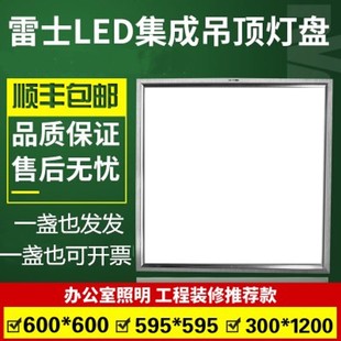 集成吊顶led格栅灯600x600平板灯嵌入式办公室面板灯工程吊顶灯盘