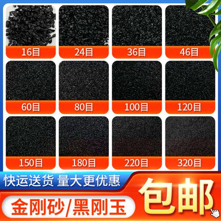 金刚砂喷b砂除锈喷砂机磨料沙子不锈钢抛光砂料喷沙砂子绿黑碳化