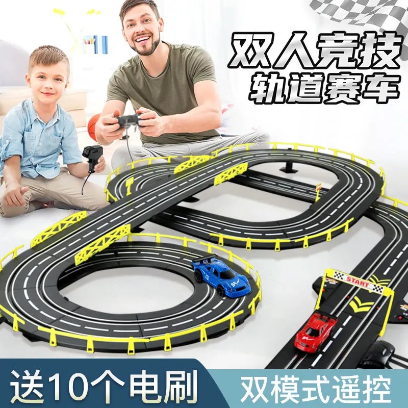 双人遥控轨道赛车男孩儿童玩具大型赛道电动四驱套装拼装竞速亲子