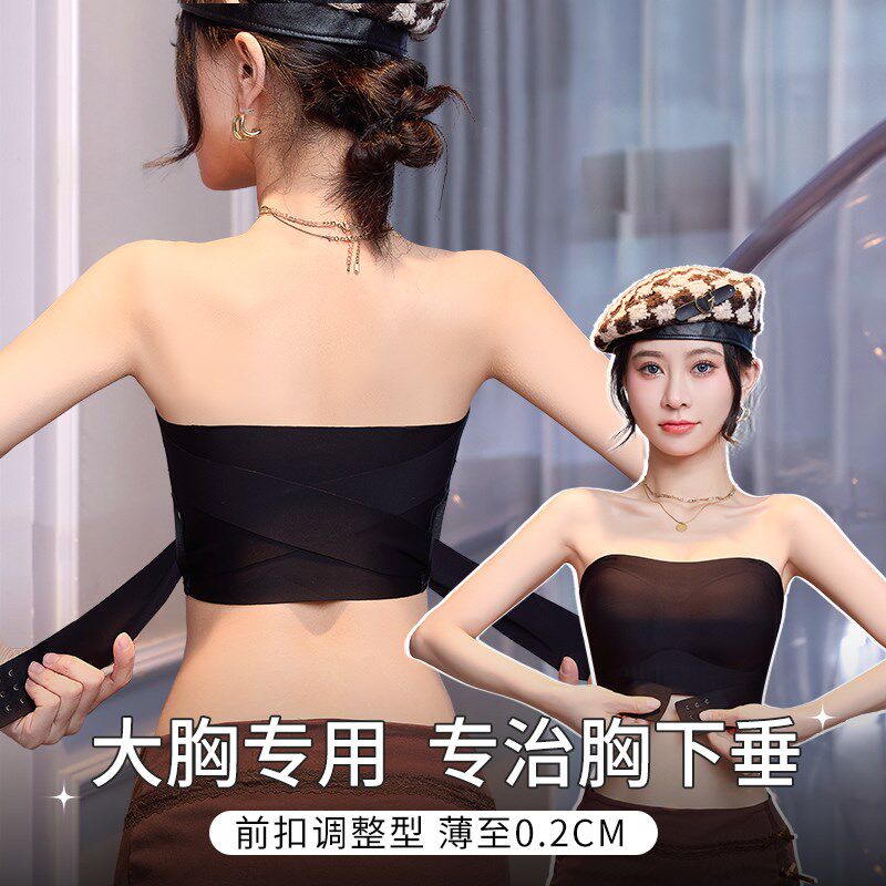 黑色调整型抹胸内衣大胸显u小聚拢防滑防下垂防走光大码无肩带文