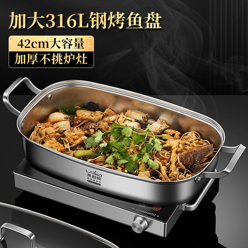 316L不锈钢烤鱼盘家用烤肉锅托盘盆加长加厚烧烤盘电磁炉专用烤盘