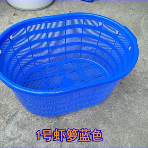 加厚塑胶虾箩塑料周转箩圆形箩胶A筐装蟹装虾鱼筐装水果篮海鲜箩