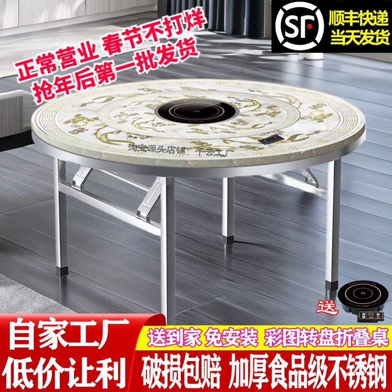 304不锈钢可折叠大圆桌家用饭桌聚餐桌酒席夜市排挡伸缩式,住宅家具,不锈钢/PVC餐桌,淘宝优惠券,粉丝福利购,淘宝优惠卷